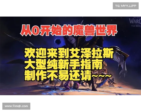 魔兽世界新人如何快速升级